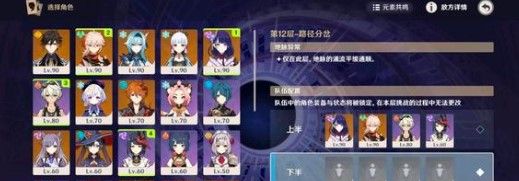 原神2.6新版本世界任务汇总图1