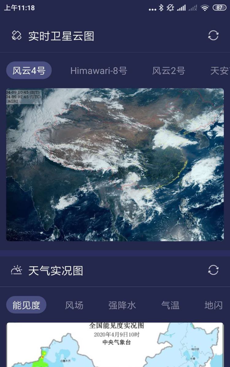 免费的观星软件哪个好分享图4