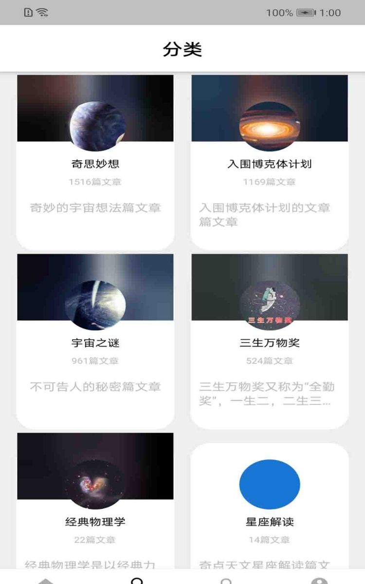 免费的观星软件哪个好分享图7