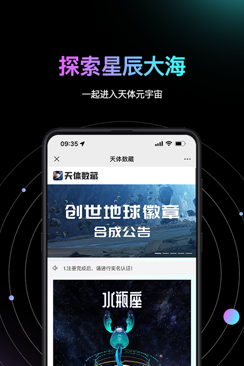 免费的观星软件哪个好分享图10