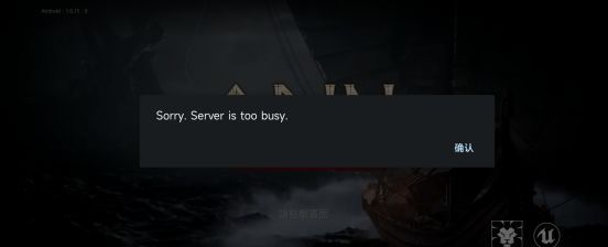 奥丁神叛台服服务器繁忙无法登录解决办法分享图1