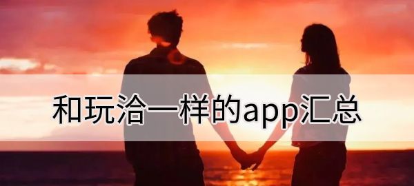 和玩洽一样的app汇总，客服需要具备什么能力图1