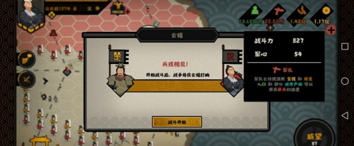 无悔华夏秦楚汉强力兵种推荐，无悔华夏秦楚汉哪个开局好一点图1