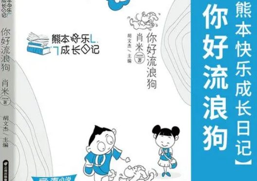 熊本熊漫画app无限阅币版下载-熊本熊漫画app版本大全图5