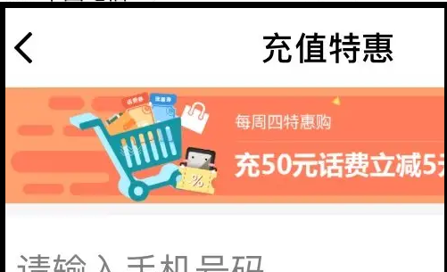 全国话费充值app汇总图8