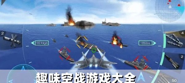 空战飞机游戏大全，宇宙战舰类的单机游戏~~图1