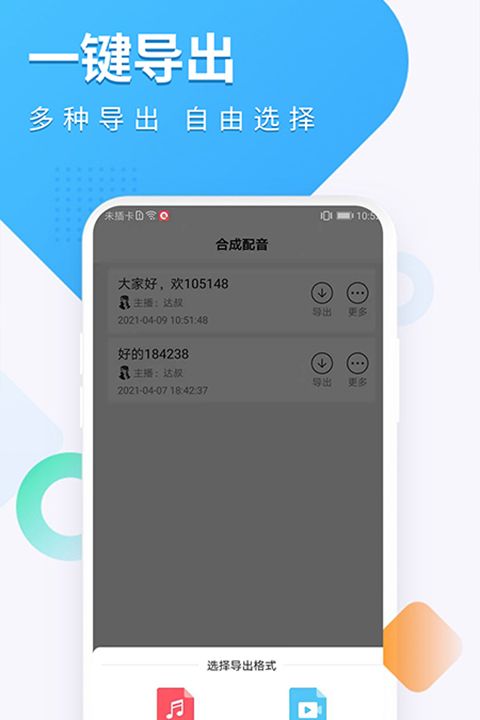 2022电影解说配音用什么软件图4