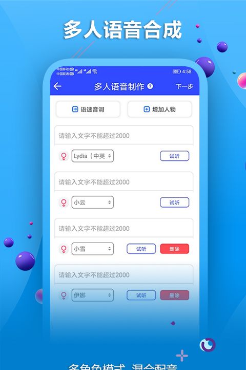 2022电影解说配音用什么软件图5