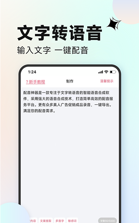 2022电影解说配音用什么软件图6