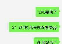 lpl梦之队全明星赛冠军,lpl梦之队有多强图2