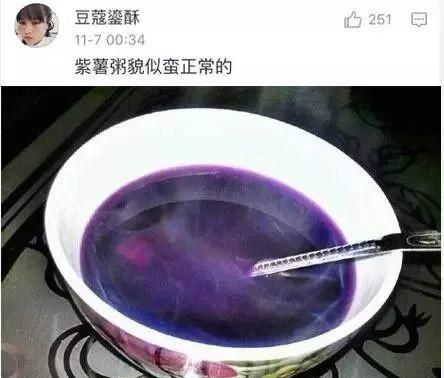 什么是黑暗料理图36