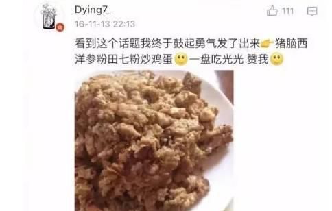 什么是黑暗料理图40