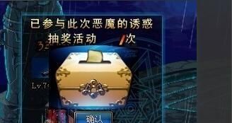 dnf现在无尽祭坛还能得奖吗(dnf无尽的祭坛一等奖名单)图3