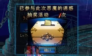 dnf现在无尽祭坛还能得奖吗(dnf无尽的祭坛一等奖名单)图9