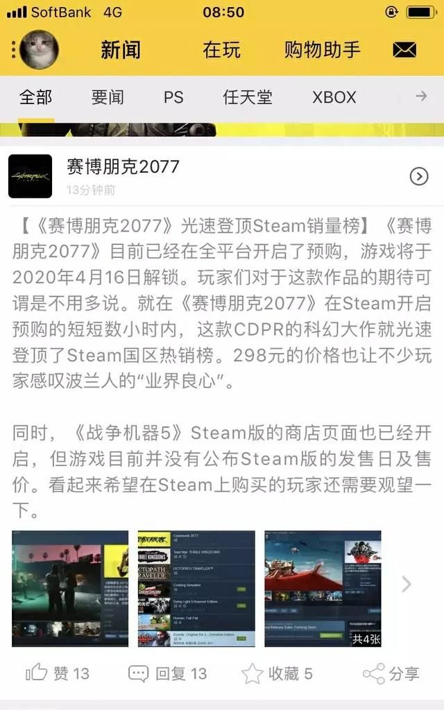 赛博朋克2077你会玩吗,赛博朋克2077越玩越卡图1