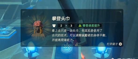 塞尔达山顶神庙怎么上去图5