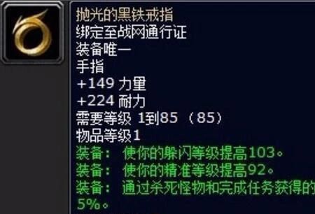 魔兽世界没有大号怎么买传家宝,魔兽世界80级可以拿荣誉买传家宝图2