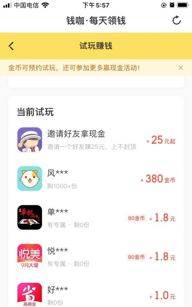 现在手机试玩app试玩平台哪个好用图1