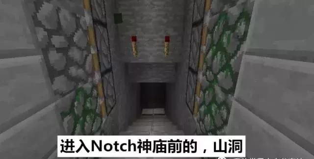 我的世界怎么才能找到notch图3