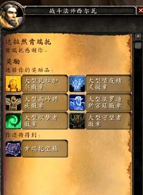 魔兽世界8.0飞行声望怎么刷,9.0库尔提拉斯飞行需要声望吗图4