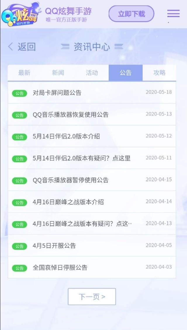 qq炫舞手游会合区吗图2