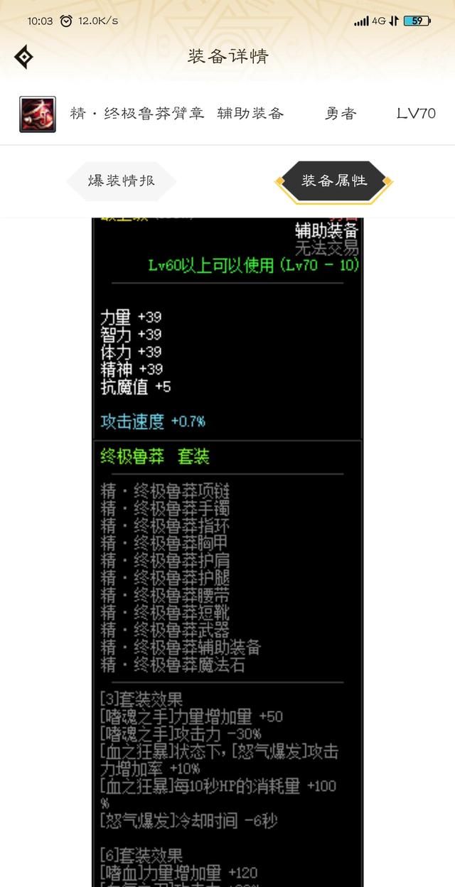 DNF各大职业异界的无限技能套，比如巫女的无限驱邪咒套，能列举出每个职业这样的套装吗图3