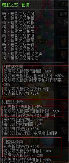 dnf100版本异界套还有用吗图8