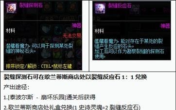 dnf春节版本回归送史诗套(dnf老玩家回归奖励史诗套如何选)图5