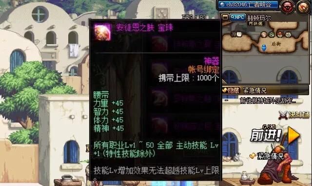 dnf国庆奶系宝珠怎么选择(dnf换装宝珠加一级主动技能)图1