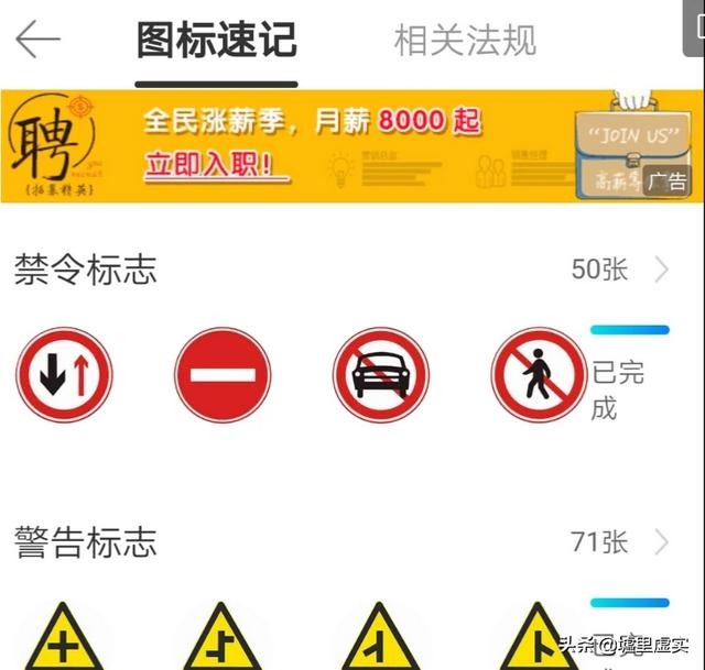 学车不学员版app(图2)