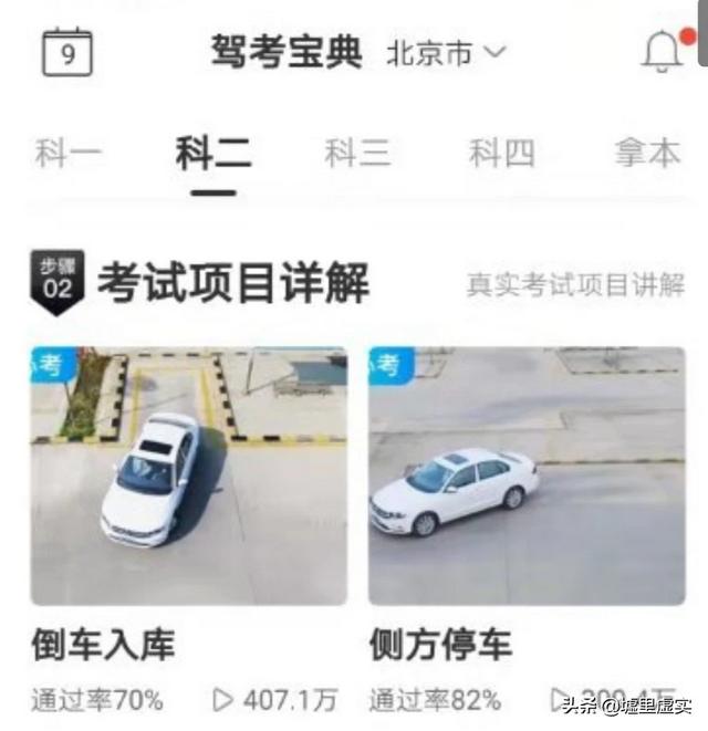 学车不学员版app(图3)