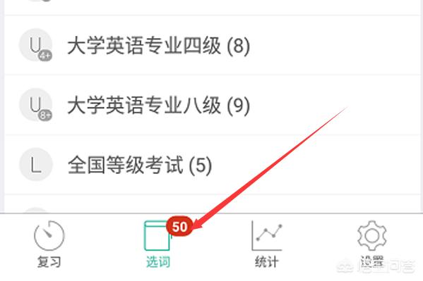 背点单词app(图3)