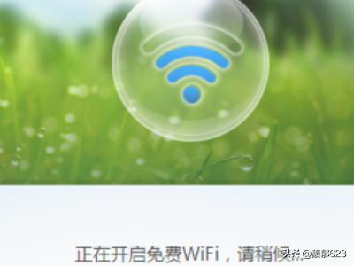 wifi万能钥匙极速版app(图3)