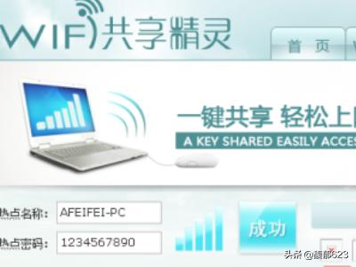 wifi万能钥匙极速版app(图4)