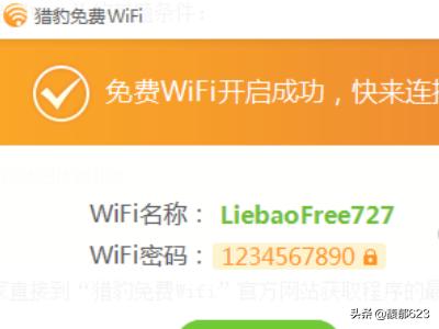 wifi万能钥匙极速版app(图2)