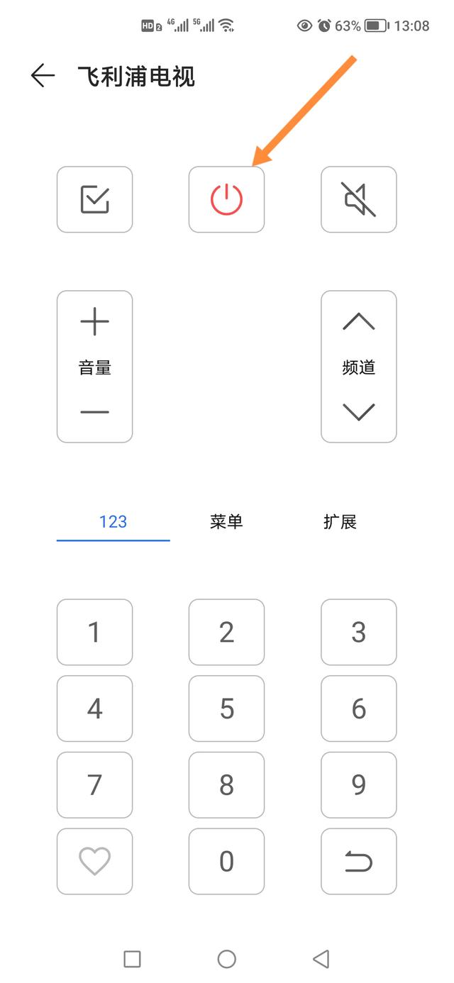 红外万能遥控器控官方版(图9)