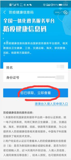 随申办企业云app(图6)