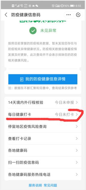 随申办企业云app(图7)