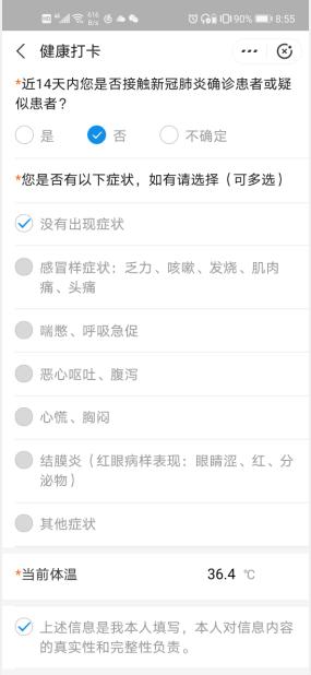 随申办企业云app(图8)