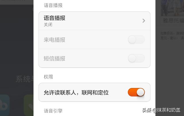 唱语语音播报app(图4)