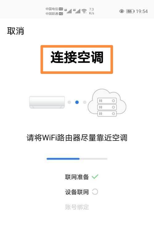 智联热泵软件(图7)