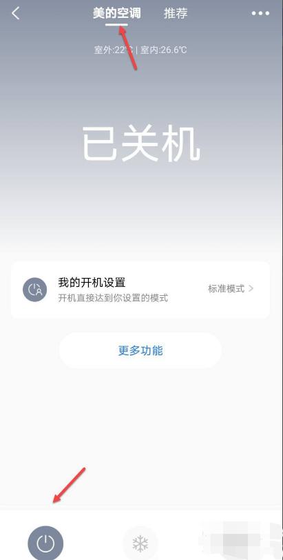 智联热泵软件(图10)