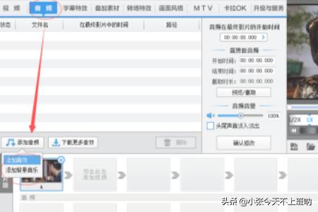 音频音乐剪辑app(改名音频裁剪大师)(图4)