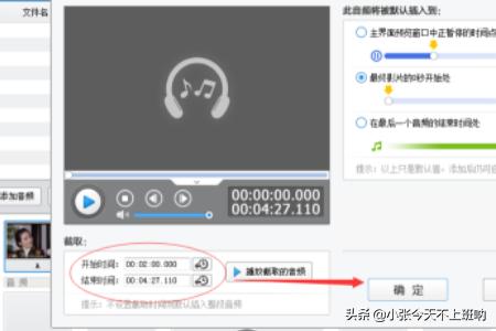 音频音乐剪辑app(改名音频裁剪大师)(图8)