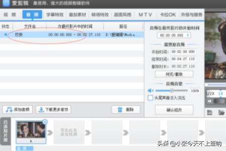 音频音乐剪辑app(改名音频裁剪大师)(图9)