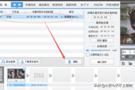 音频音乐剪辑app(改名音频裁剪大师)(图10)