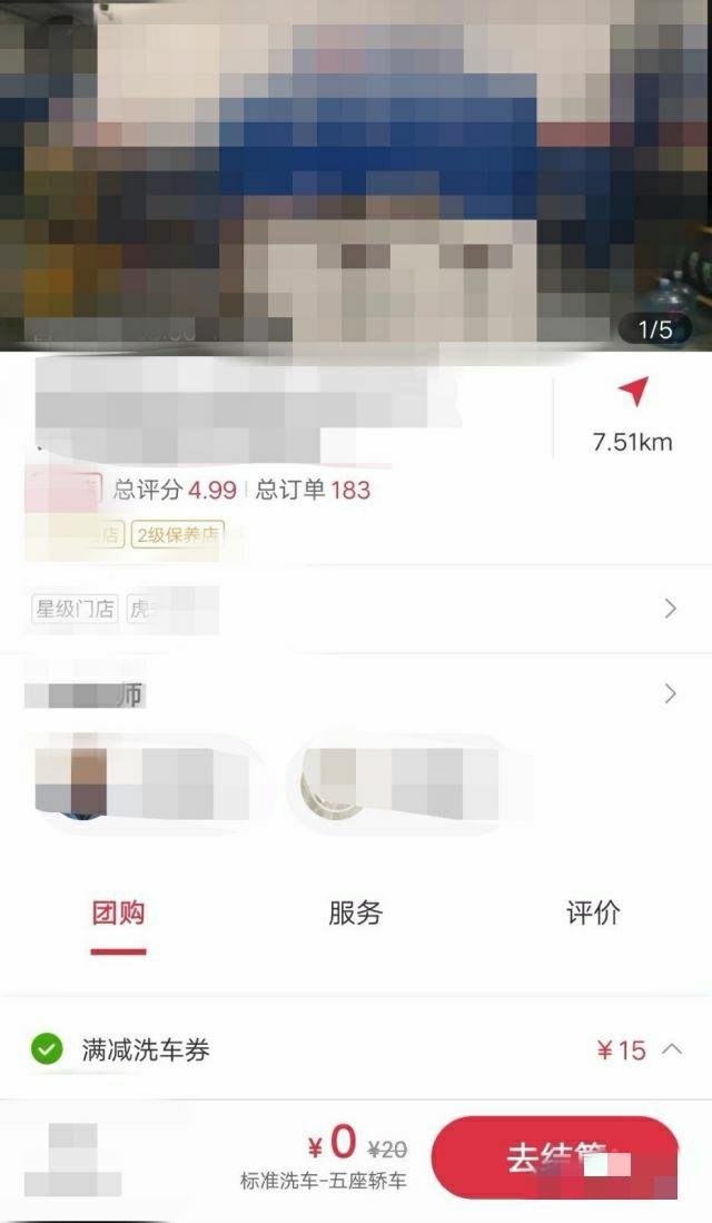 睿洗车app(图4)