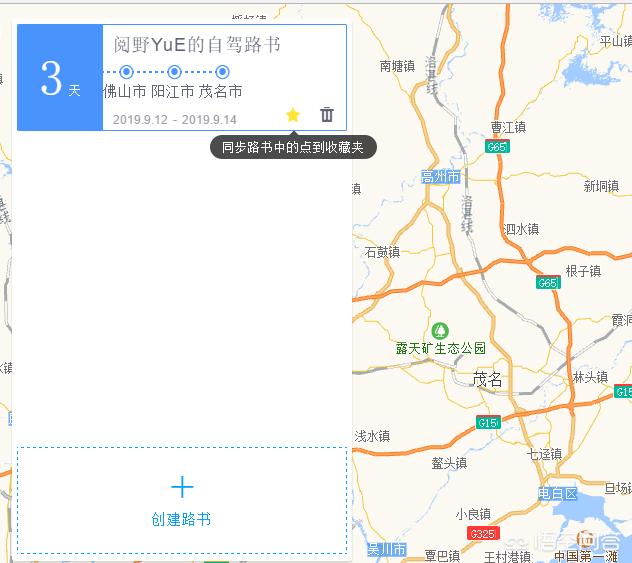 趣自驾app(图7)