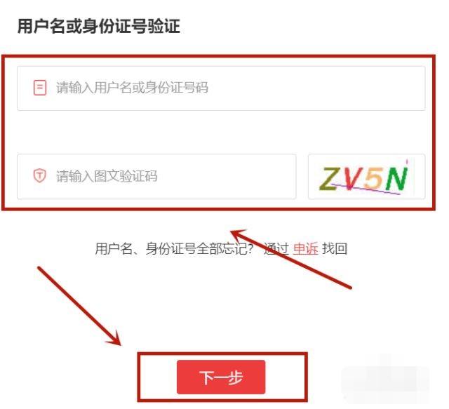 中华志愿者app(图3)