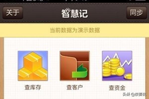 云e宝工厂版app(图3)